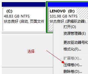 电脑分盘怎么分win7_win7电脑磁盘怎么分盘