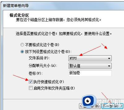 电脑分盘怎么分win7_win7电脑磁盘怎么分盘