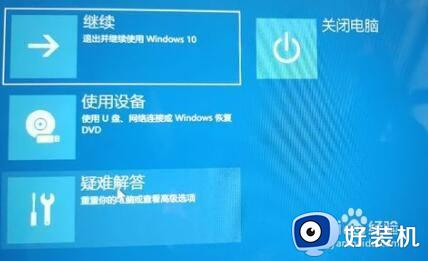 电脑更新win11后黑屏怎么回事_win11更新后黑屏不出现桌面如何解决