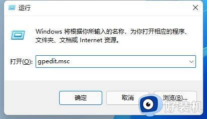 win11开启管理员账户的方法_win11如何开启管理员账户