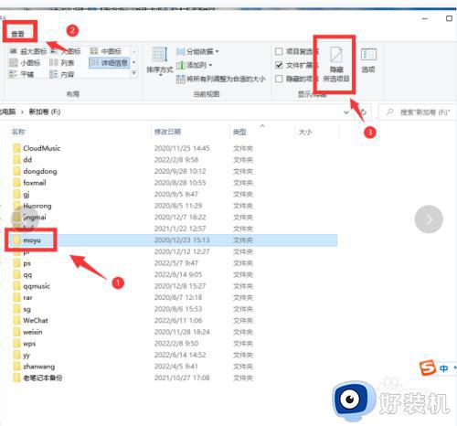 win10彻底隐藏文件夹怎么设置_win10系统如何隐藏文件夹