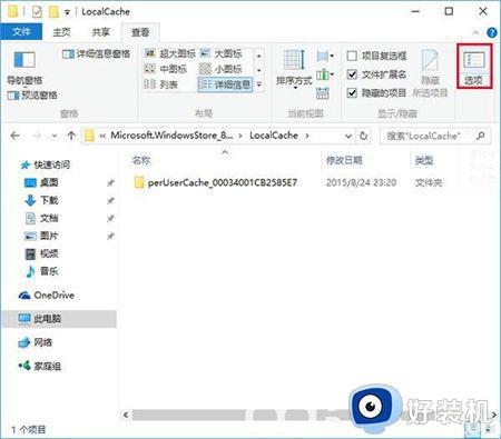win10 store打不开怎么办 win10microsoft store打不开的解决办法
