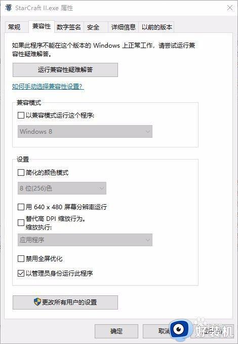 win10已阻止应用程序访问图形硬件的解决方法_win10如何修复已阻止应用程序访问图形硬件