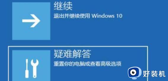windows11启动后黑屏怎么办_win11开机黑屏进不去桌面的解决教程