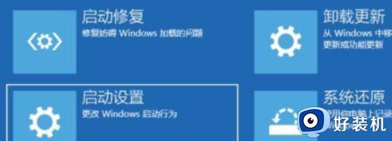 windows11启动后黑屏怎么办_win11开机黑屏进不去桌面的解决教程