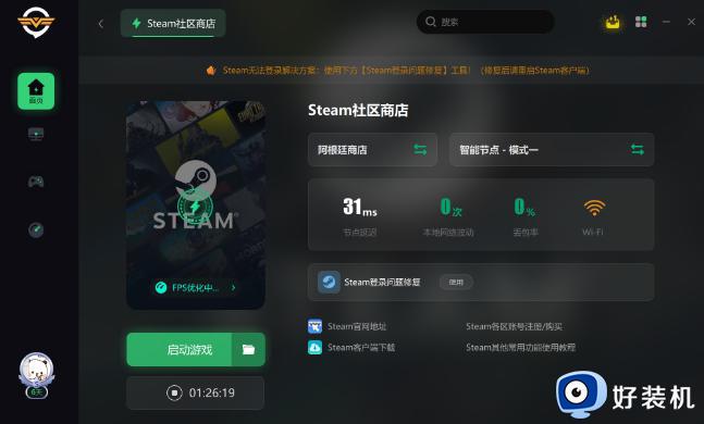 steam社区打不开怎么回事_steam社区无法打开的解决方法