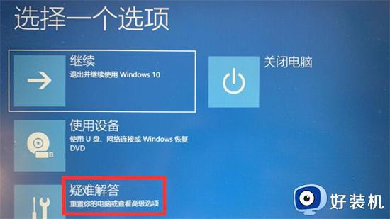 电脑显示正常启动windows怎么解决_电脑显示正常启动windows两种解决方法