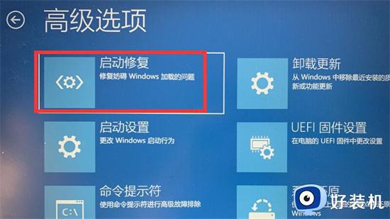 电脑显示正常启动windows怎么解决_电脑显示正常启动windows两种解决方法