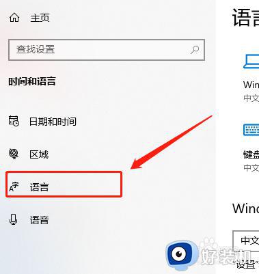 如何把win10系统改成中文_把win10系统改成中文的方法