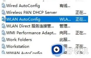 更新win11后wifi没了怎么办_更新win11后wifi不见的找回方法