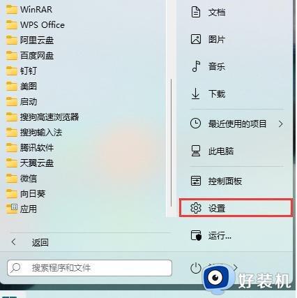 电脑截图快捷键win11是哪个键_win11如何截屏快捷键