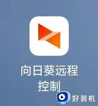 向日葵手机远程控制怎么用_向日葵远程控制手机教程图文