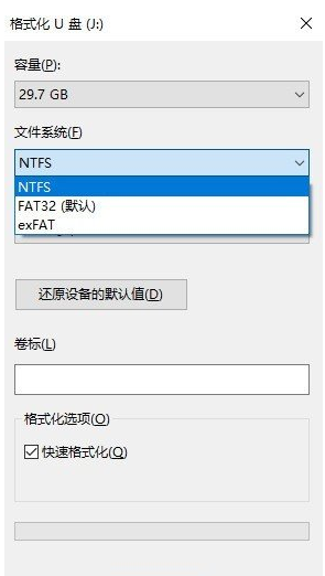 对于目标文件过大无法拷贝到u盘怎么办_目标文件太大不能复制到u盘处理方法