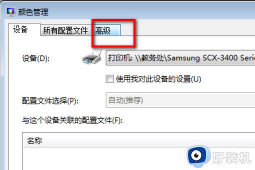 win7 windows照片查看器显示内存不足怎么办_win7照片查看器显示内存不足如何解决