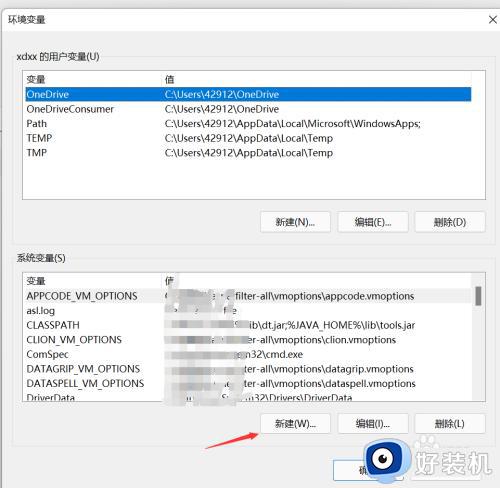 win11设置环境变量的方法_win11怎么设置环境变量