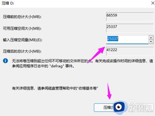 win11分盘的详细教程_win11如何进行分盘