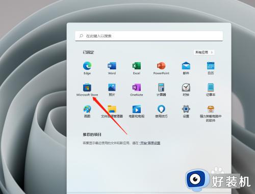 win11更新应用程序的方法_win11如何更新软件