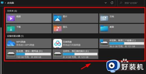 win11文件如何全部选择_win11怎么选择全部文件