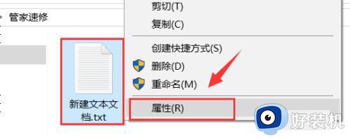 win10文件访问权限的取消方法 win10如何取消文件访问权限