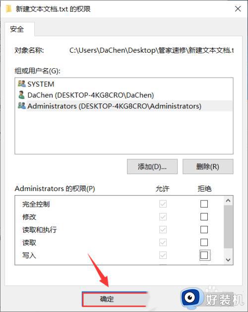 win10文件访问权限的取消方法_win10如何取消文件访问权限