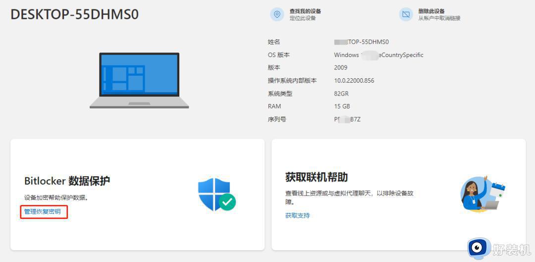 为什么开机突然要bitlocker_如何跳过bitlocker恢复开机