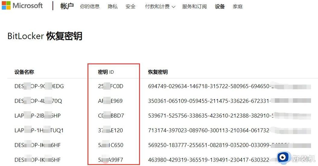 为什么开机突然要bitlocker_如何跳过bitlocker恢复开机