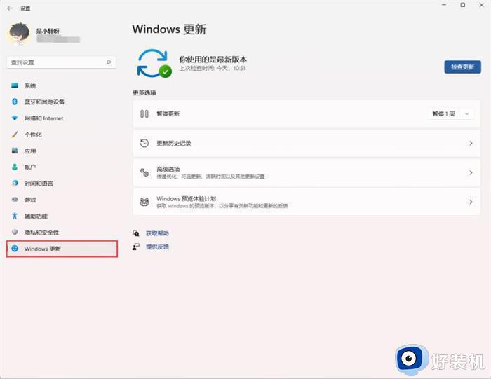 windows11强制更新怎么办_windows11强制升级如何关闭