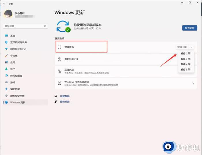 windows11强制更新怎么办_windows11强制升级如何关闭