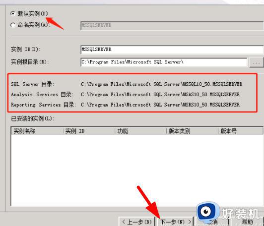 sql2008r2安装教程_sql2008r2如何安装