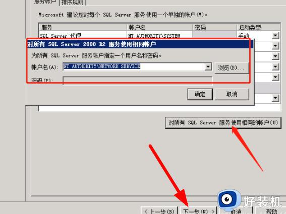 sql2008r2安装教程_sql2008r2如何安装