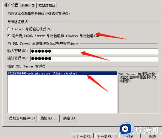 sql2008r2安装教程_sql2008r2如何安装