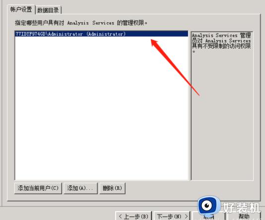 sql2008r2安装教程_sql2008r2如何安装