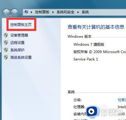 win7打印机共享详细教程_win7如何实现打印机共享