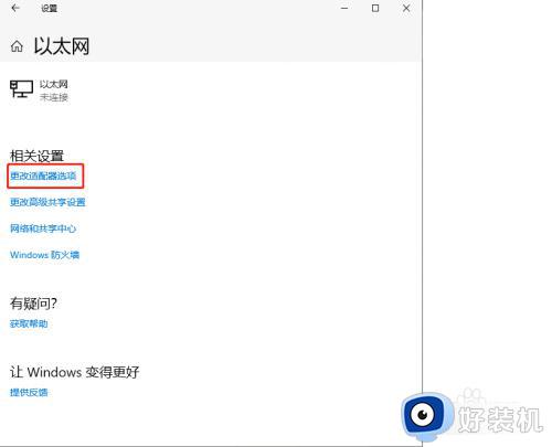 win10 wifi无法连接到这个网络怎么办_win10 wifi无法连接到网络如何处理