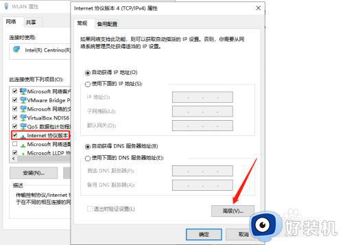 win10 wifi无法连接到这个网络怎么办_win10 wifi无法连接到网络如何处理