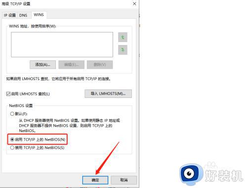 win10 wifi无法连接到这个网络怎么办_win10 wifi无法连接到网络如何处理