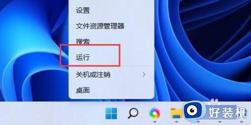 win11退出安全模式的具体步骤_win11如何退出安全模式