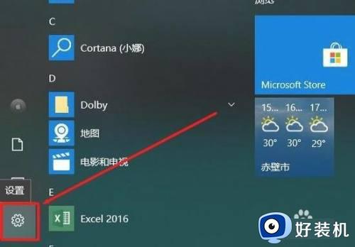 win10 windows已保护你的电脑怎么关闭 win10提示windows已保护你的电脑的解决方法