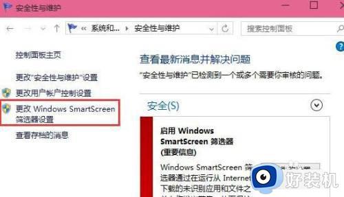 win10 windows已保护你的电脑怎么关闭_win10提示windows已保护你的电脑的解决方法