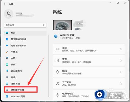 win11开发者模式的开启方法_win11怎么开启开发者模式