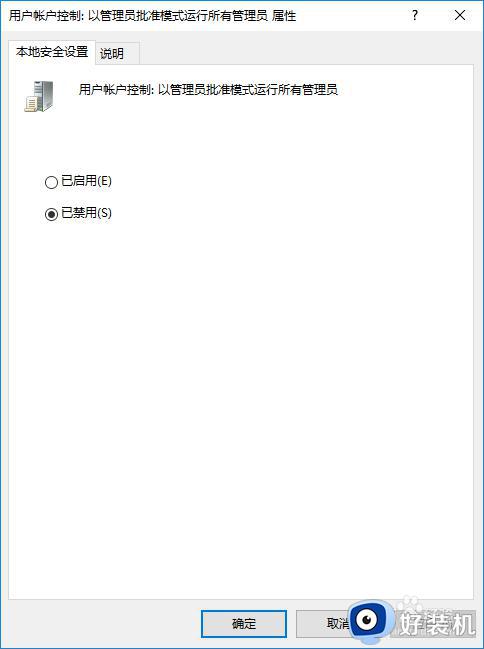 win10阻止应用运行的解决方法_win10应用程序被阻止运行怎么办