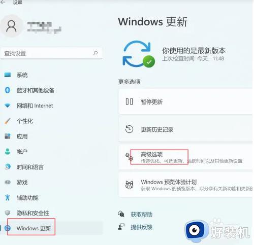 windows11驱动更新教程_win11怎么更新驱动
