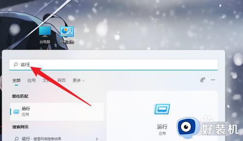 怎么调出windows运行界面_怎么打开windows运行程序