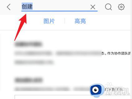 wps怎么使用查找功能_wps查找功能在哪里快捷键