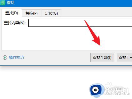 wps怎么使用查找功能_wps查找功能在哪里快捷键