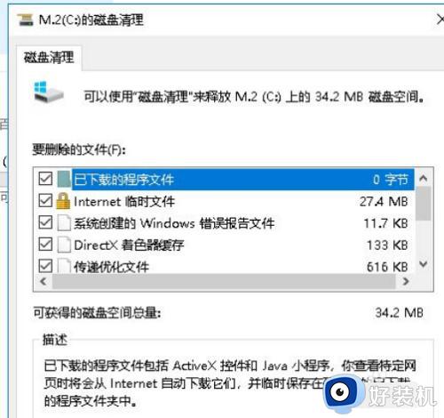 windows在哪清理垃圾文件_windows清理垃圾文件的方法介绍