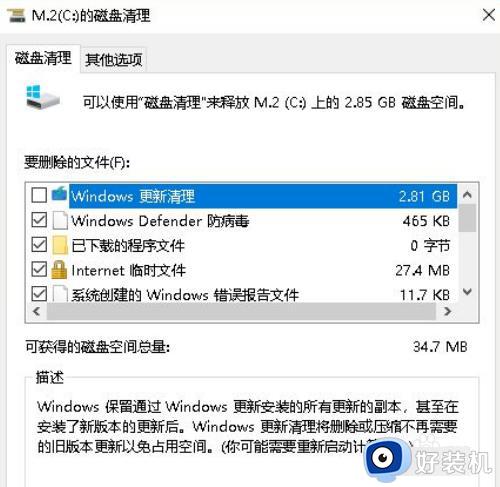 windows在哪清理垃圾文件_windows清理垃圾文件的方法介绍