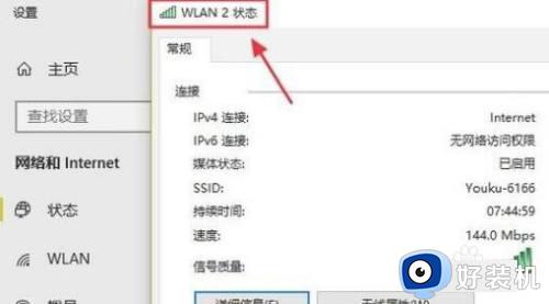 电脑上怎么看wifi密码win7_win7系统怎么查看wifi密码