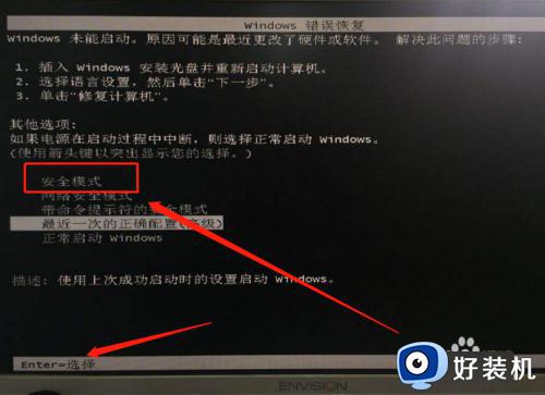 电脑停留在正在启动windows怎么办_电脑开机一直停留在正在启动windows如何处理