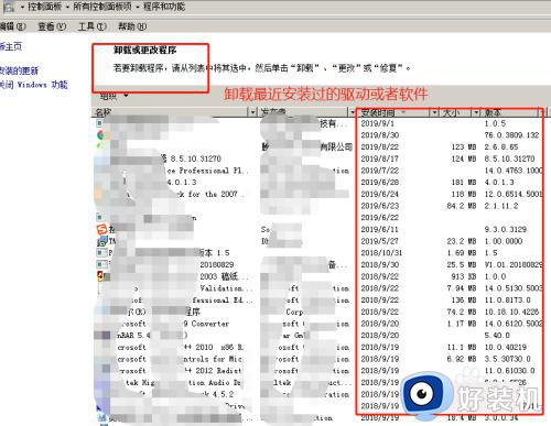 电脑停留在正在启动windows怎么办_电脑开机一直停留在正在启动windows如何处理